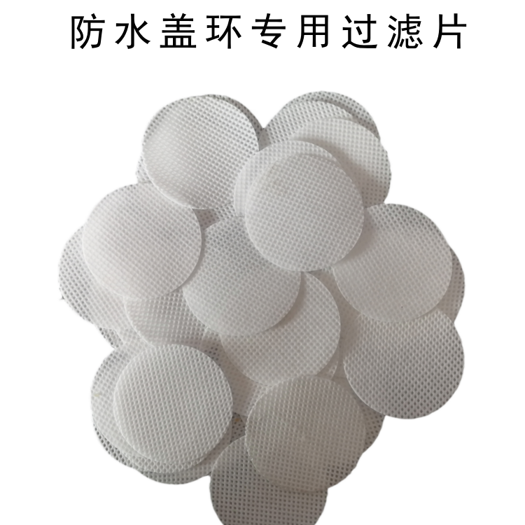 食用菌无纺布垫片无纺布透气片过滤片盖环套环防水盖垫片无纺布,鲜花速递/花卉仿真/绿植园艺,其它园艺用品,淘宝优惠券,粉丝福利购,淘宝优惠卷