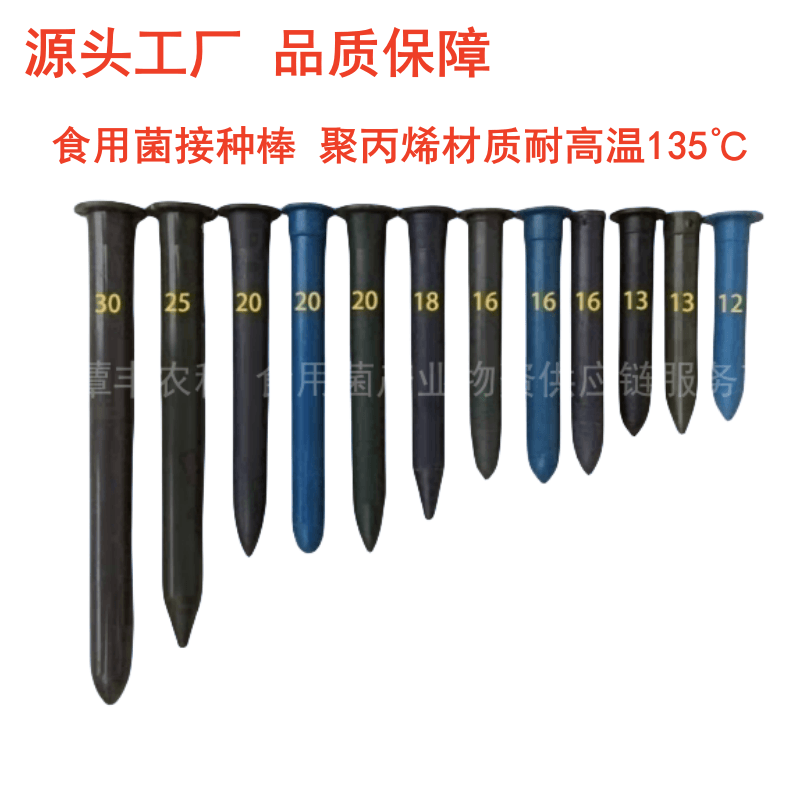 食用菌棒接种打孔棒直口棒