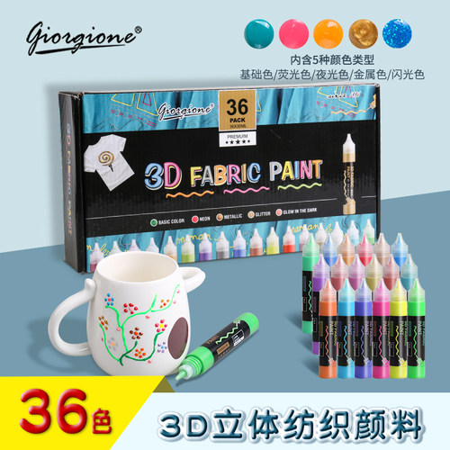 24色纺织颜料乔尔乔内