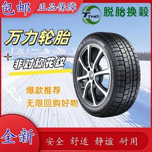 万力冬季 雪地胎R14R15R16R17R18R19R20R21R22寸防滑软胶全新正品