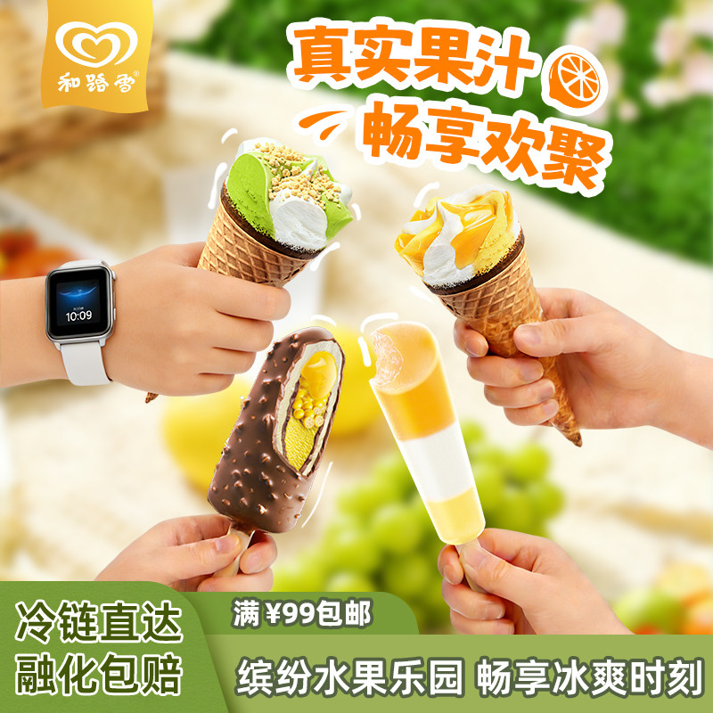 【满199减100】可爱多+棒冰 清爽奶香青柠蓝莓芒果雪糕冰淇淋