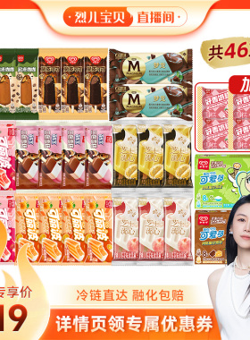 【烈儿宝贝直播间】梦龙开心果和路雪可丽波套组db