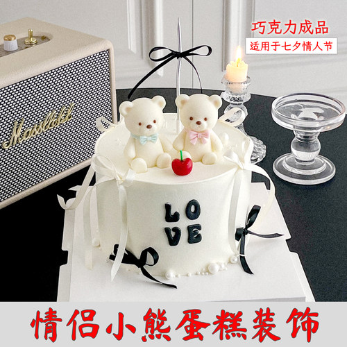 情侣小熊蛋糕装饰巧克力成品摆件