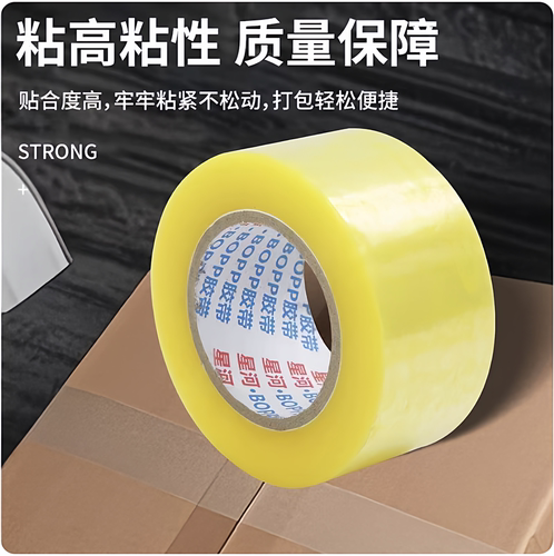 透明胶带高粘度大号4.2宽胶带快递打包6.0cm封箱胶带胶布物流胶带