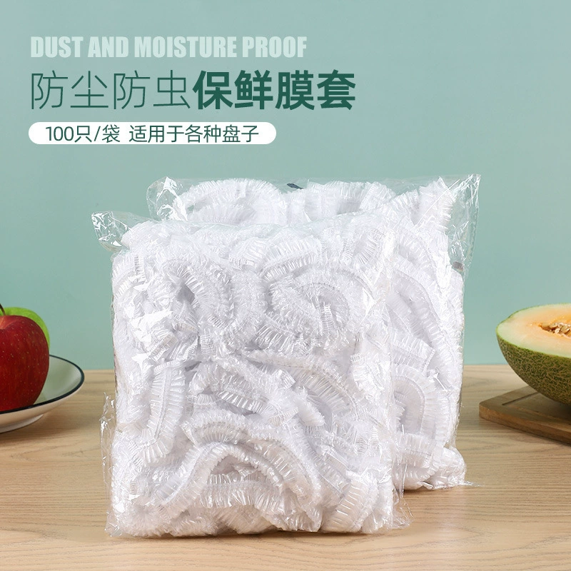 一次性保鲜膜套食品级家用加厚保鲜袋松紧口套盘盖碗大号保鲜菜罩
