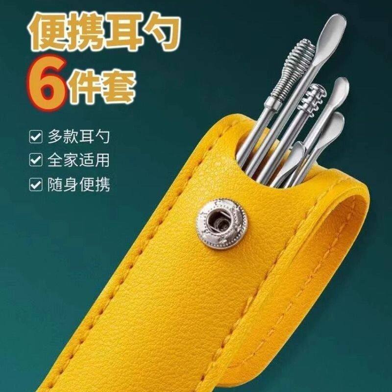不锈钢掏耳勺六件套6件套成人用耙子掏耳勺全套一整套工具套装