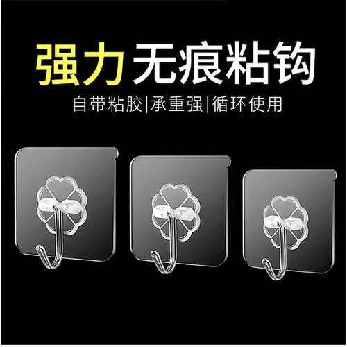 免打孔透明挂钩多功能家用墙上无痕粘钩厨房卫生间门后强力挂钩