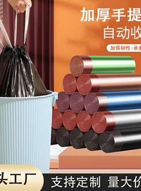 垃圾袋彩色黑色垃圾袋抽绳式垃圾袋加厚加大单卷多卷垃圾袋装批发