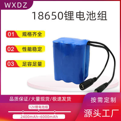 电动工具5200mah圆柱锂电池器械12V充电锂电池 18650锂电池组