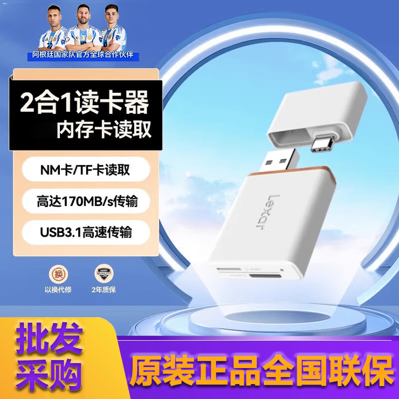 Lexar雷克沙读卡器usb3.1高速
