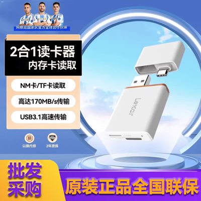 Lexar雷克沙读卡器usb3.1高速