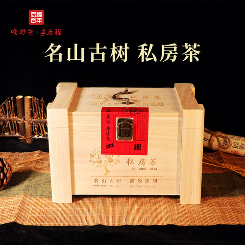 后福百年私房茶古树生茶400克2016年布朗山古树茶云南普洱茶生普