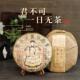 后福百年易武麻黑生茶357克乾隆君不可一日无茶2019年云南普洱茶