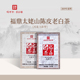 后福百年陈皮白茶2019年原料福鼎太姥山老白茶新会陈皮125克 砖