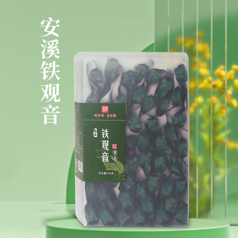 后福百年安溪铁观音浓香型400克盒装独立小包装50包