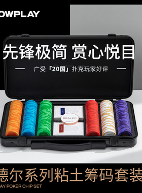 SLOWPLAY哥德尔粘土德州扑克筹码套装|无面值有面值黏土自选面值