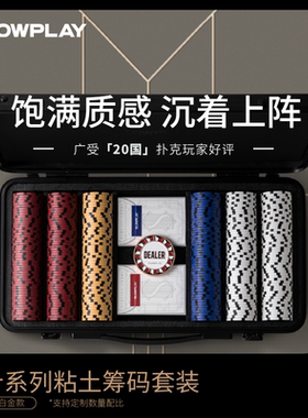 SLOWPLAY纳什黏土德州扑克筹码套装|无面值有面值粘土自选无面额