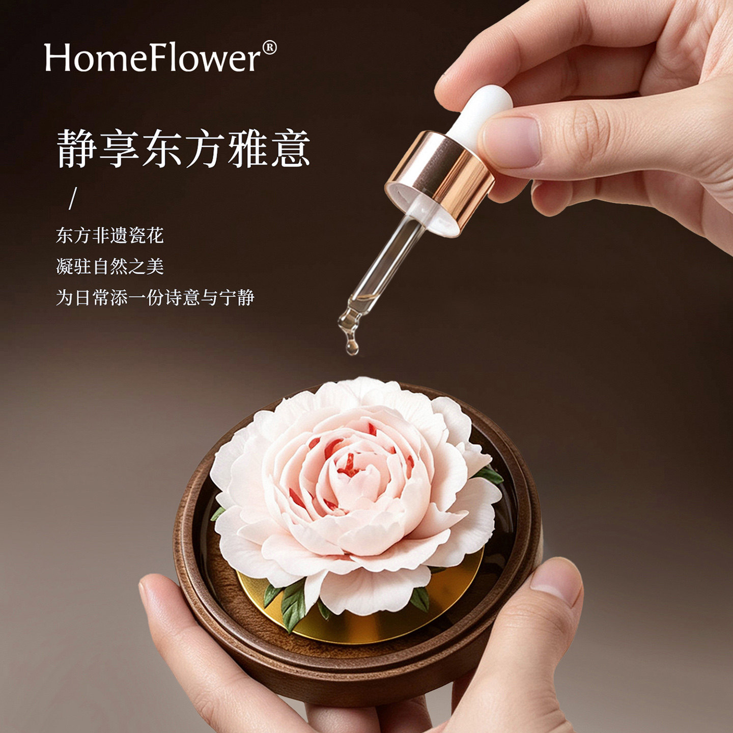 非遗永生瓷花香薰礼盒扩香器高级