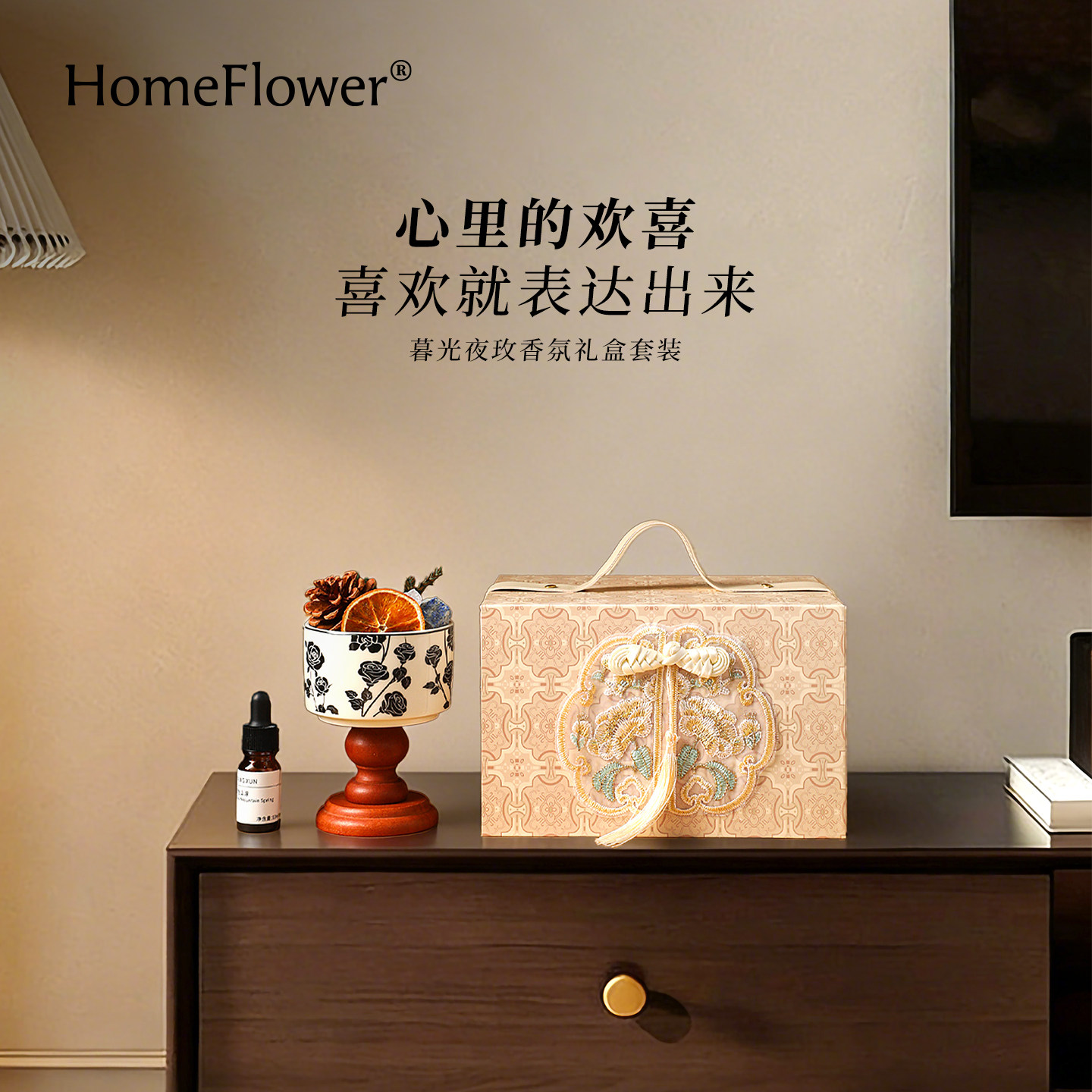 中古风香薰礼盒扩香石无火香氛精油客厅室内植物摆件送女生日礼物,家居饰品,香薰礼盒,淘宝优惠券,粉丝福利购,淘宝优惠卷