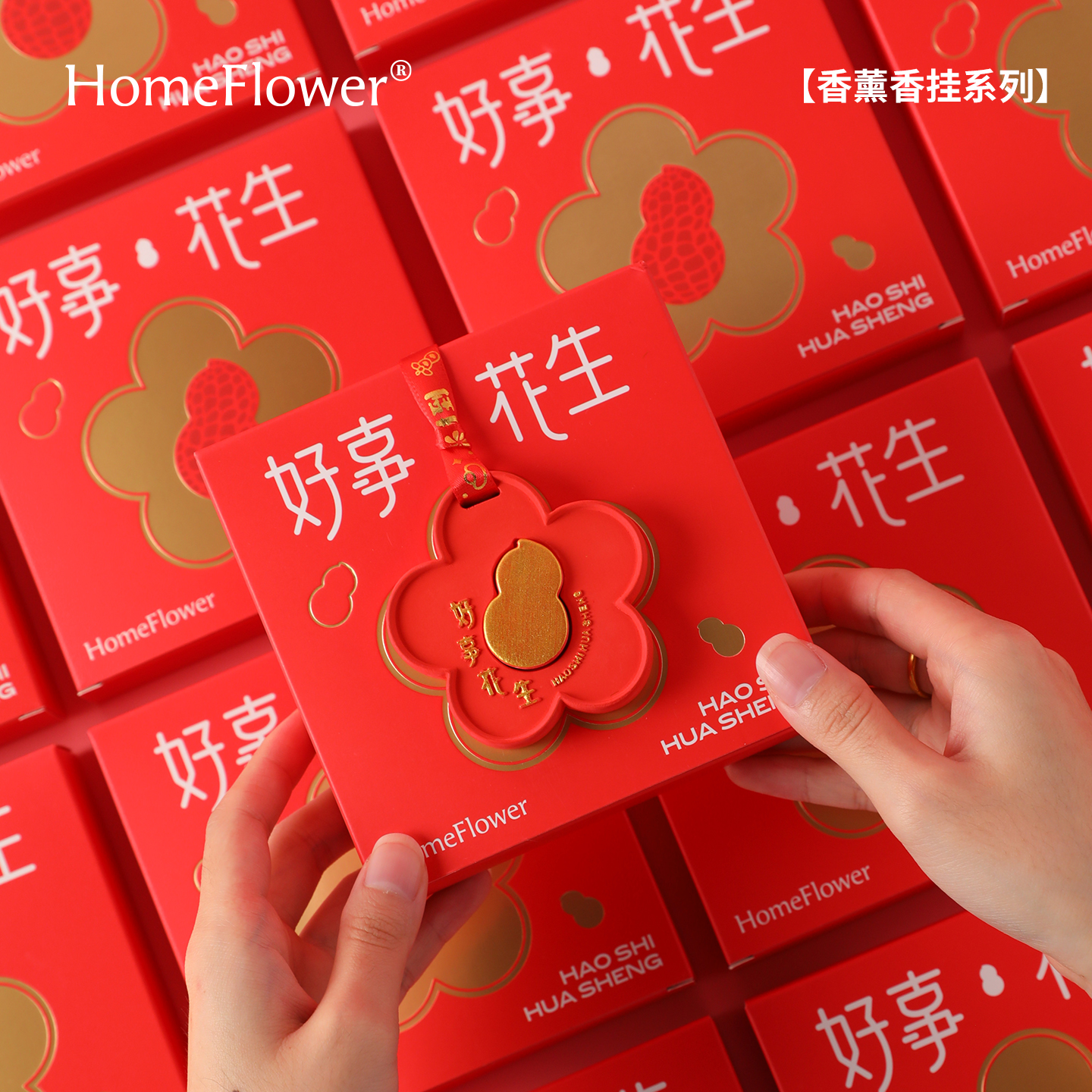 无火香薰香挂扩香石礼盒