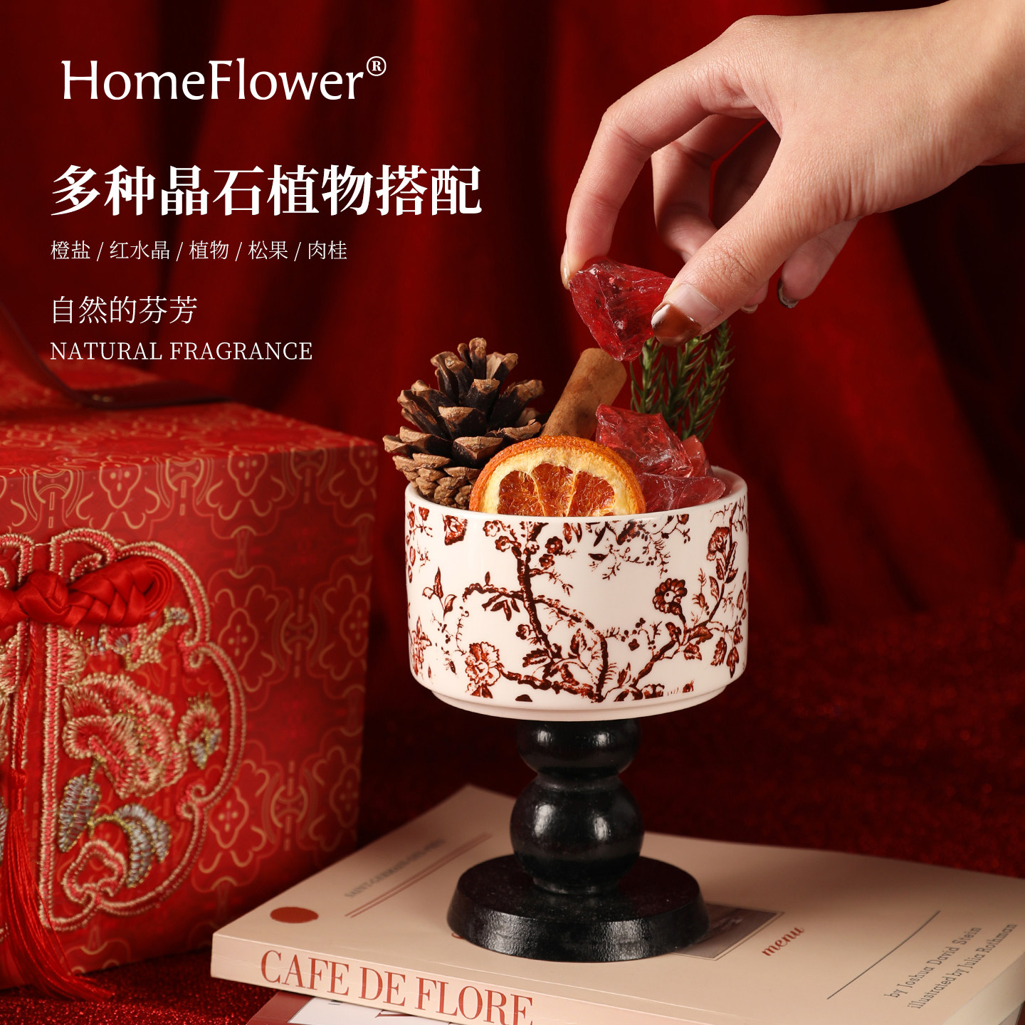 红水晶香薰礼盒扩香石女生淡香卧室内桌面玄关植物摆件情人节礼物,家居饰品,香薰摆件,淘宝优惠券,粉丝福利购,淘宝优惠卷
