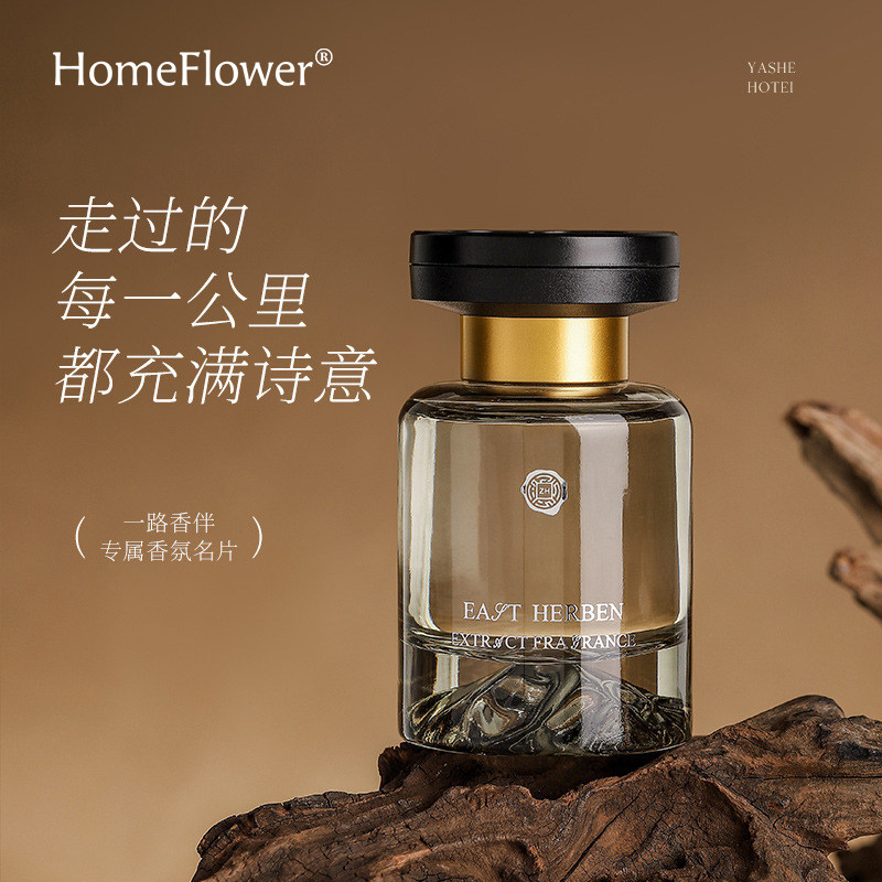 无火香薰精油香水持久留香车内香氛高级感车载摆件净化空气去异味