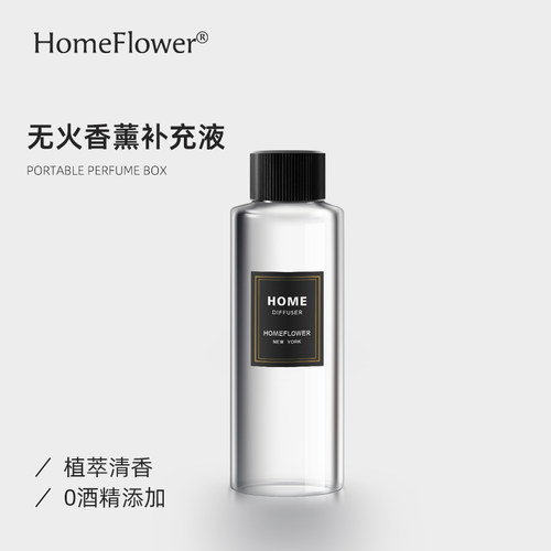 五星级酒店无火香薰精油补充液