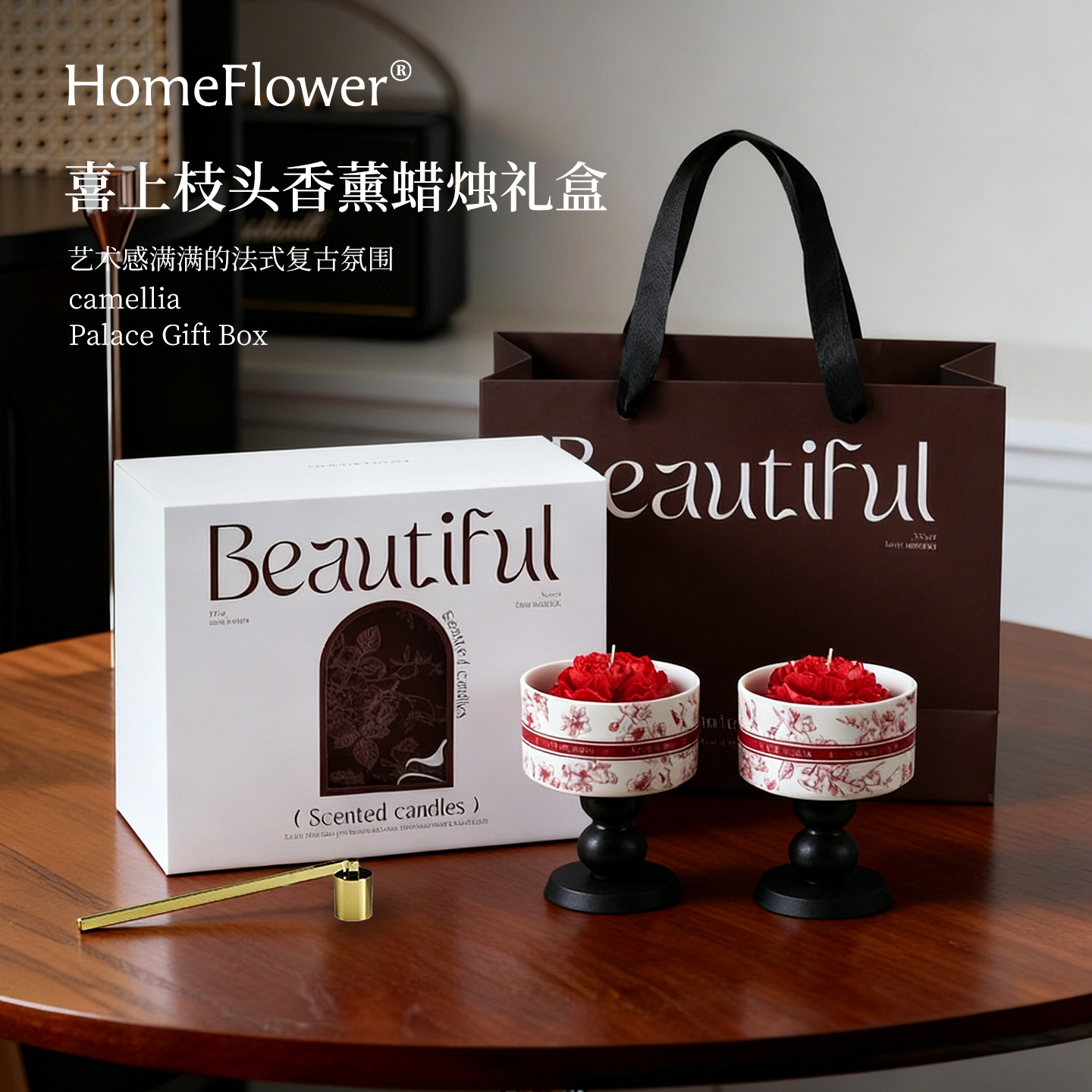 点燃式香薰蜡烛礼盒高级感摆件