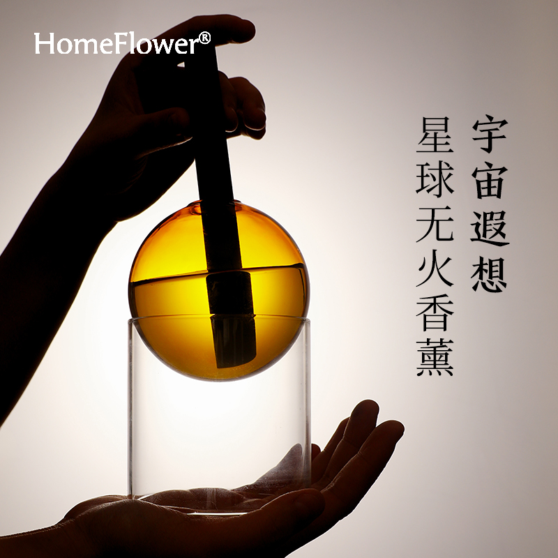 星球香薰精油瓶高级室内香氛摆件