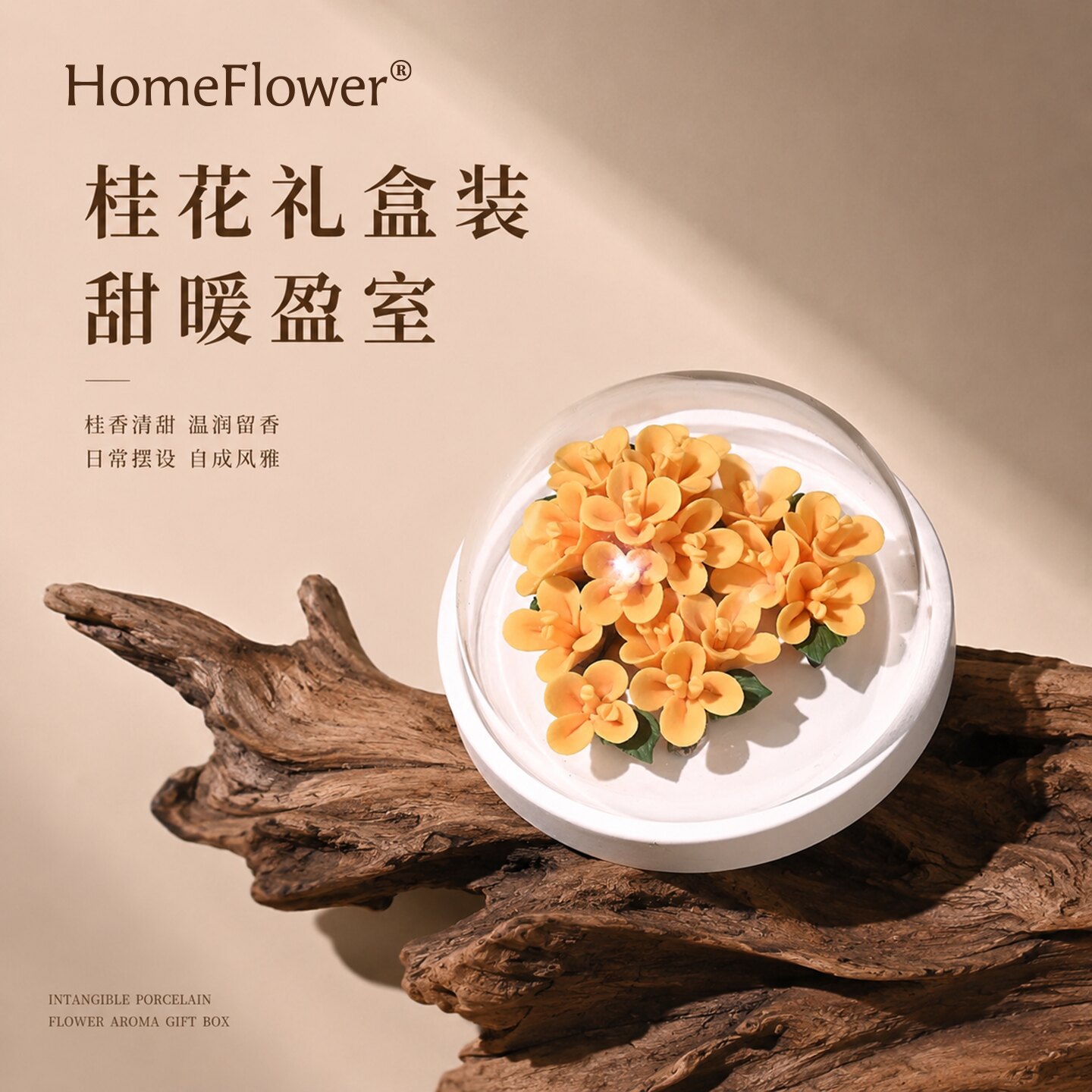 手工桂花瓷花摆件香薰礼盒