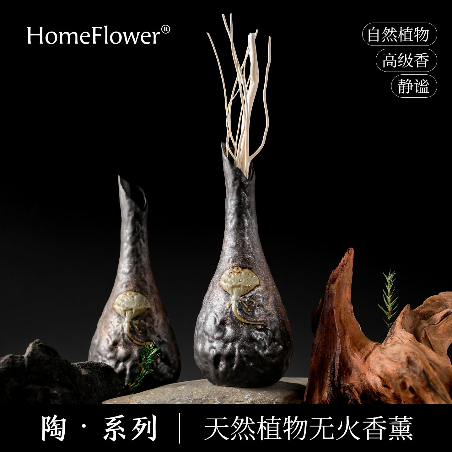 无火香薰瓶子复古扩香器空瓶藤条散香瓶家用日式高级装饰花器摆件