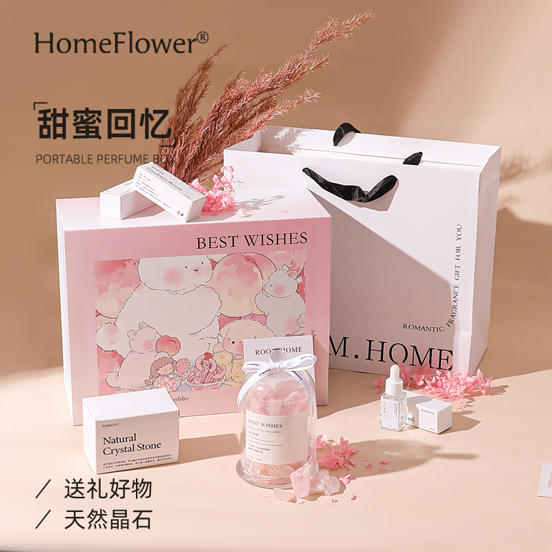 水晶扩香石香薰礼盒生日礼物