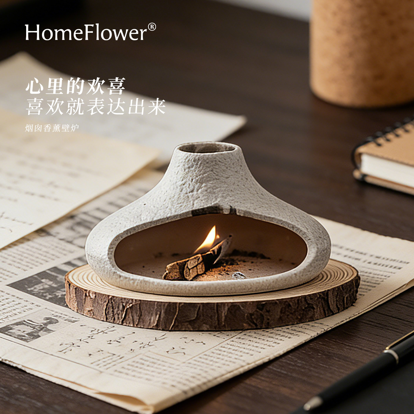 香薰炉圣木鼠尾草熏香炉器具图片