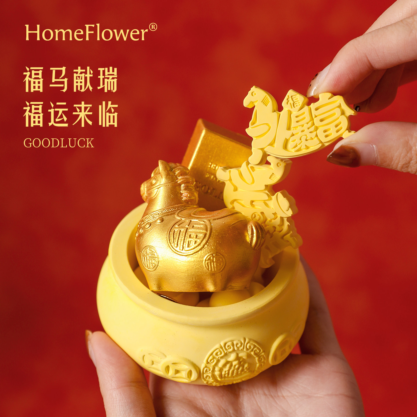 招财进宝香薰扩香石礼盒新年礼物高级感香氛发财金元宝摆件伴手礼