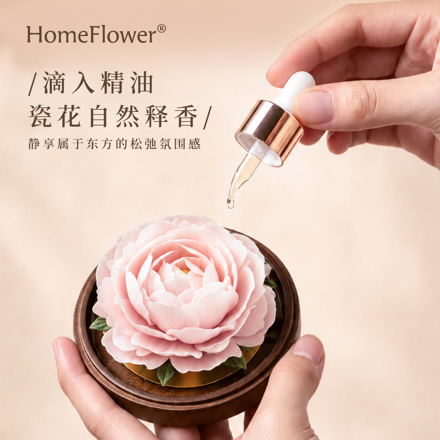 非遗陶瓷牡丹扩香石香薰礼盒