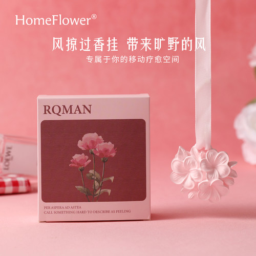 香薰礼盒衣柜香片香氛挂件