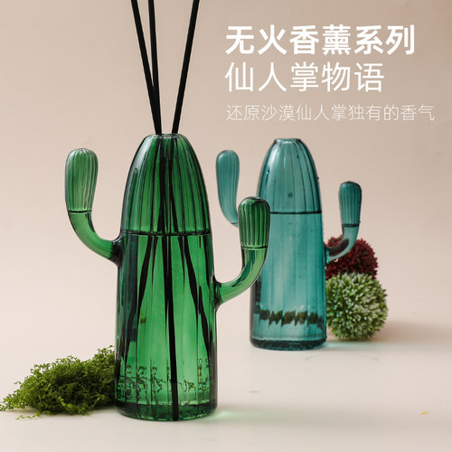 创意仙人掌香薰瓶桌面扩香器