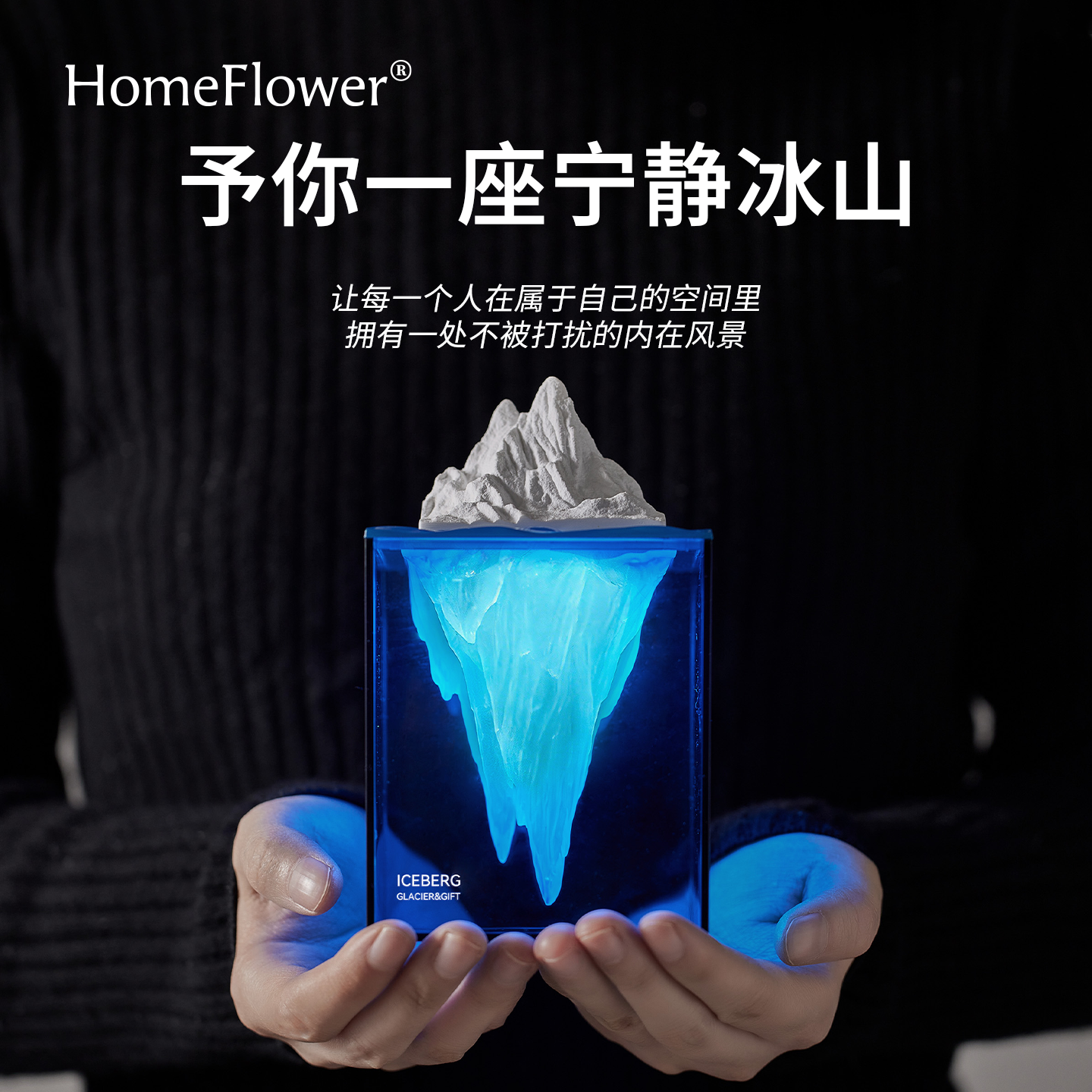 冰川香薰小夜灯礼盒高级感创意扩香石膏香氛精油摆件送女生日礼物