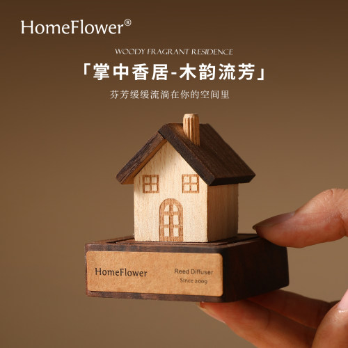 小屋扩香木车载香薰摆件