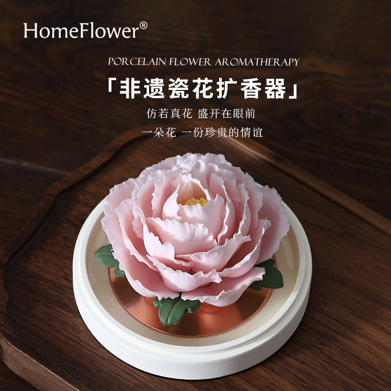 手工牡丹陶瓷花香薰摆件