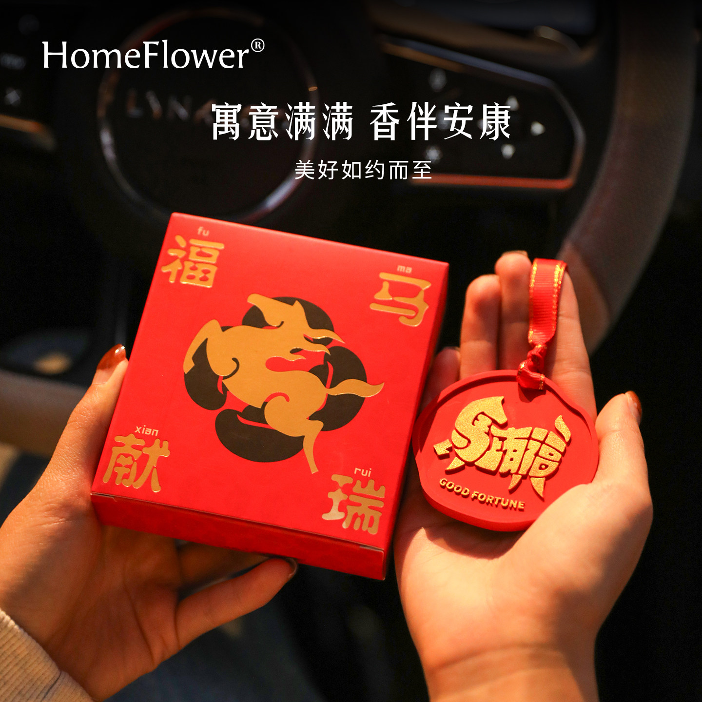 马上暴富扩香石香薰礼盒车载香挂文创新年生日礼物送女生伴手礼品,洗护清洁剂/卫生巾/纸/香薰,香薰香料,淘宝优惠券,粉丝福利购,淘宝优惠卷