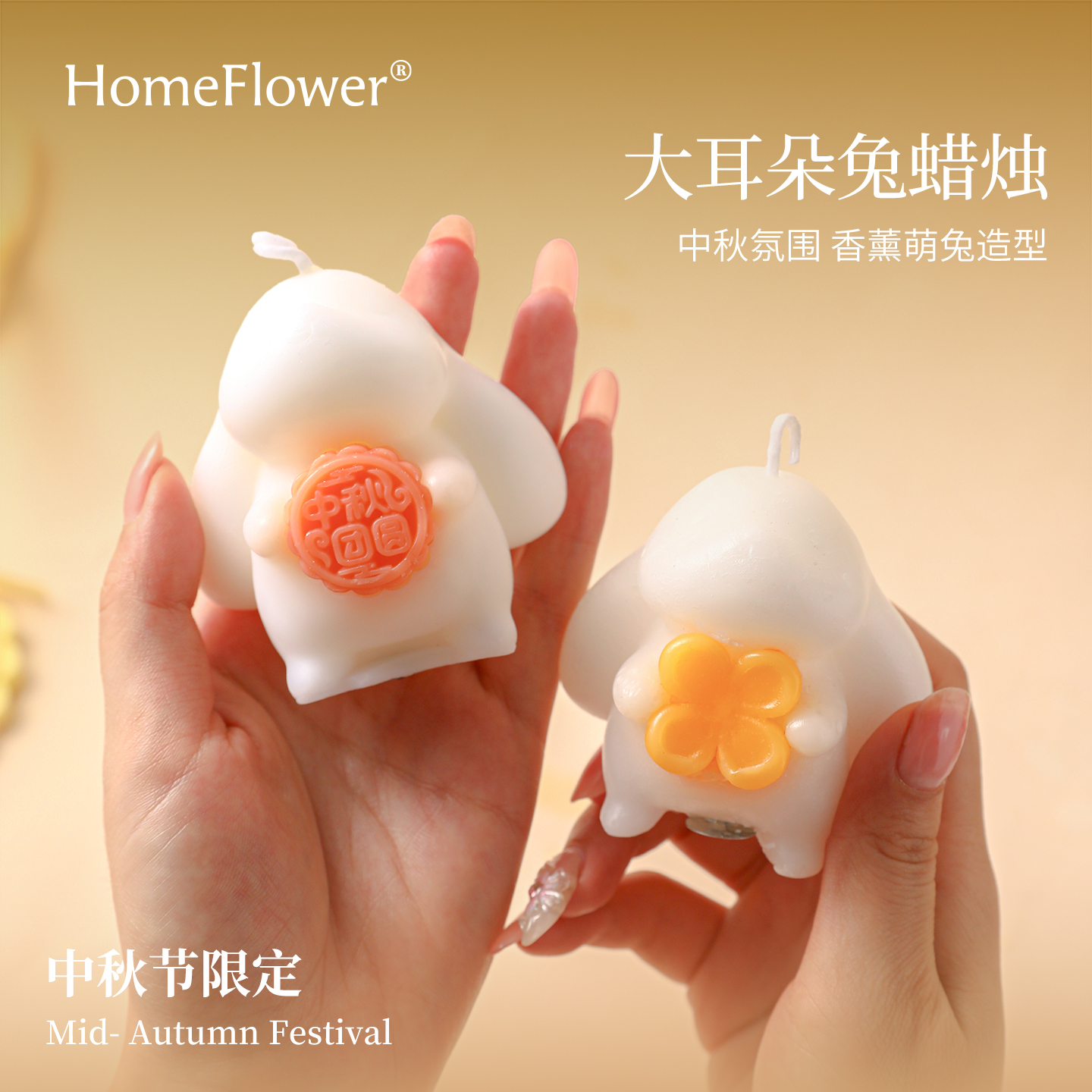 中秋节桂花香薰蜡烛月饼兔子创意小摆件送闺蜜女生日礼物伴手礼品