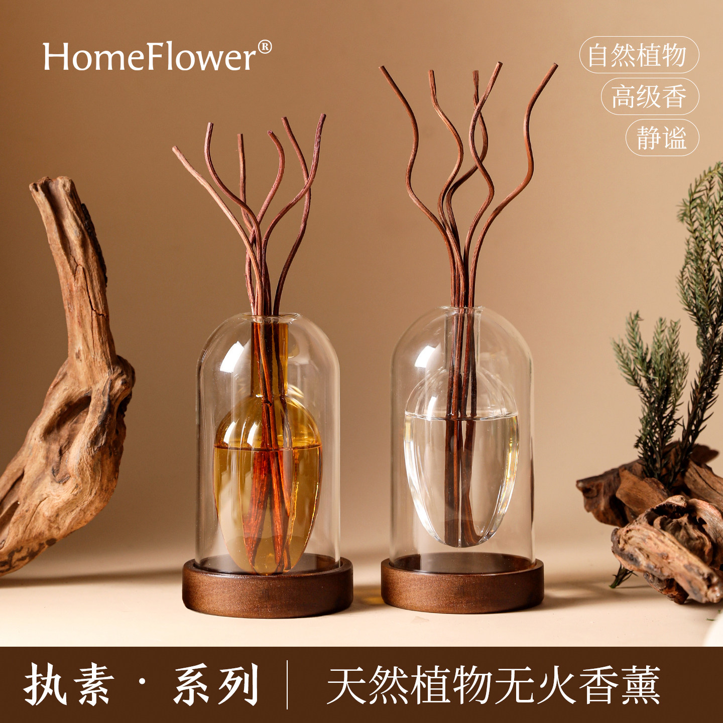 无火香薰空瓶扩香瓶子精油室内持久家用高级感香氛藤条扩散器摆件