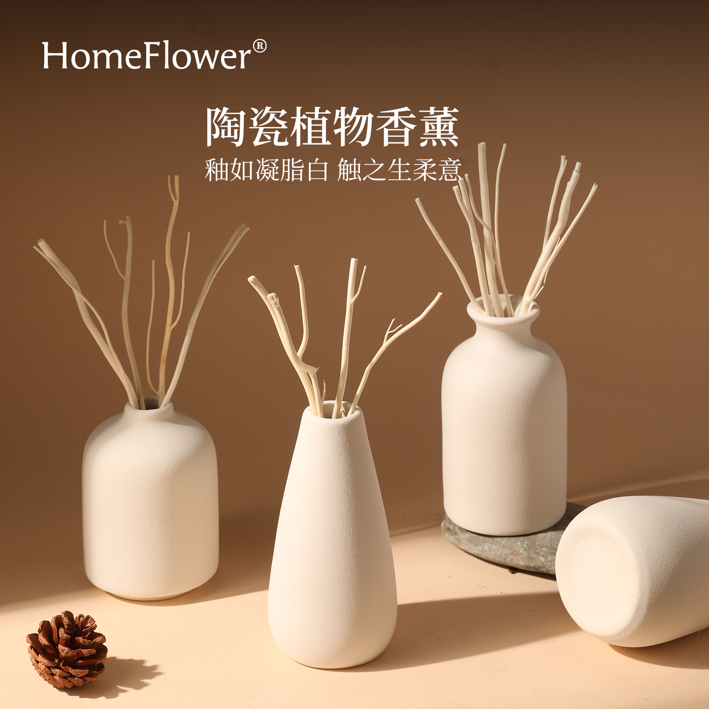 无火香薰空瓶香氛陶瓷扩香器