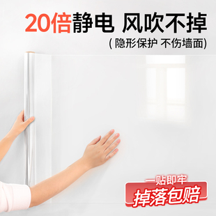 墙面保护膜静电不伤白墙防水墙贴防踢脏贴透明墙壁贴纸乳胶漆贴纸