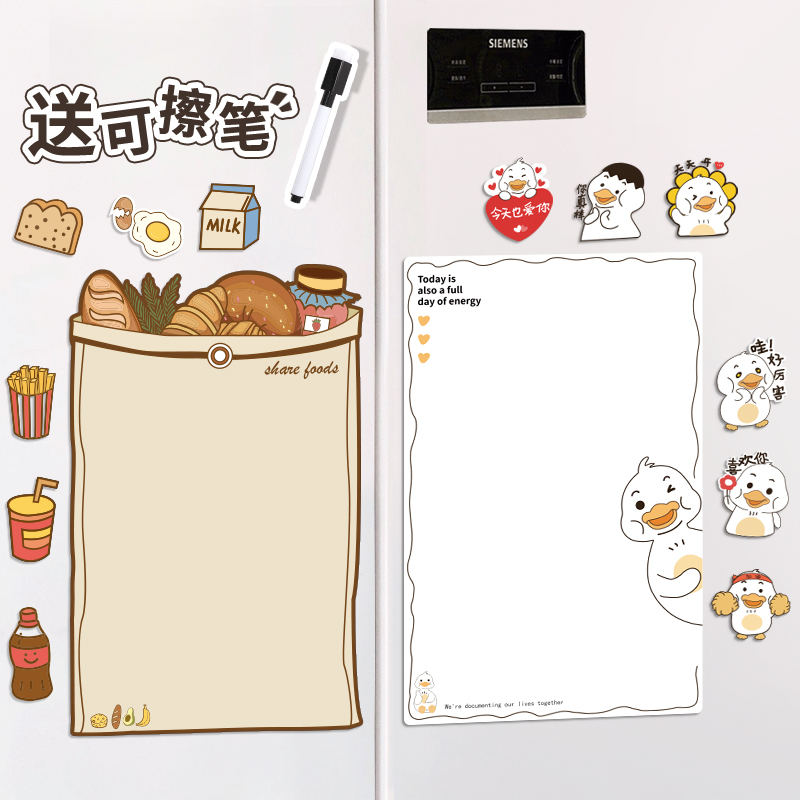 磁性留言板冰箱贴可擦写冰箱装饰