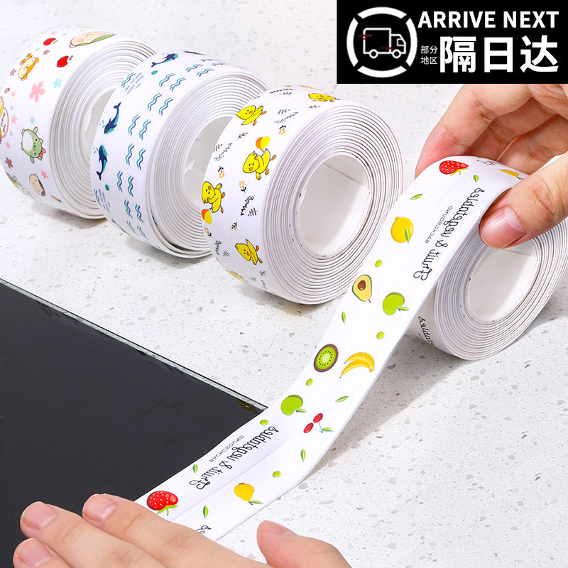 美缝贴条防水防油防霉厨房水槽洗碗池灶台封边贴纸马桶边缘密封贴