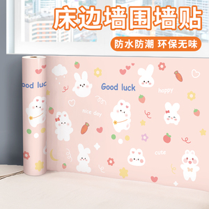 床边墙围墙纸自粘防水防潮防脏