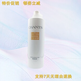 创美时亲肤调肤水950ml 大包装院装净爽修复嫩肤爽肤水 正品发货