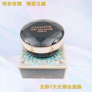 创美时滤镜小黑钻气垫霜13g 保湿美容修饰送补充装 正品发货